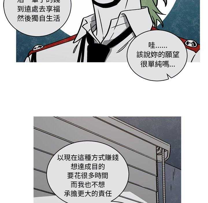 《恰欧兹的美食人生》漫画最新章节第60话 60免费下拉式在线观看章节第【20】张图片