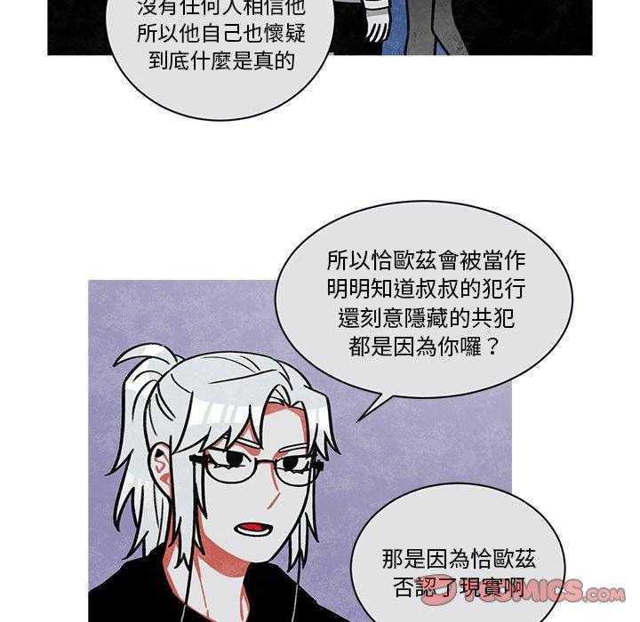 《恰欧兹的美食人生》漫画最新章节第63话 63免费下拉式在线观看章节第【18】张图片