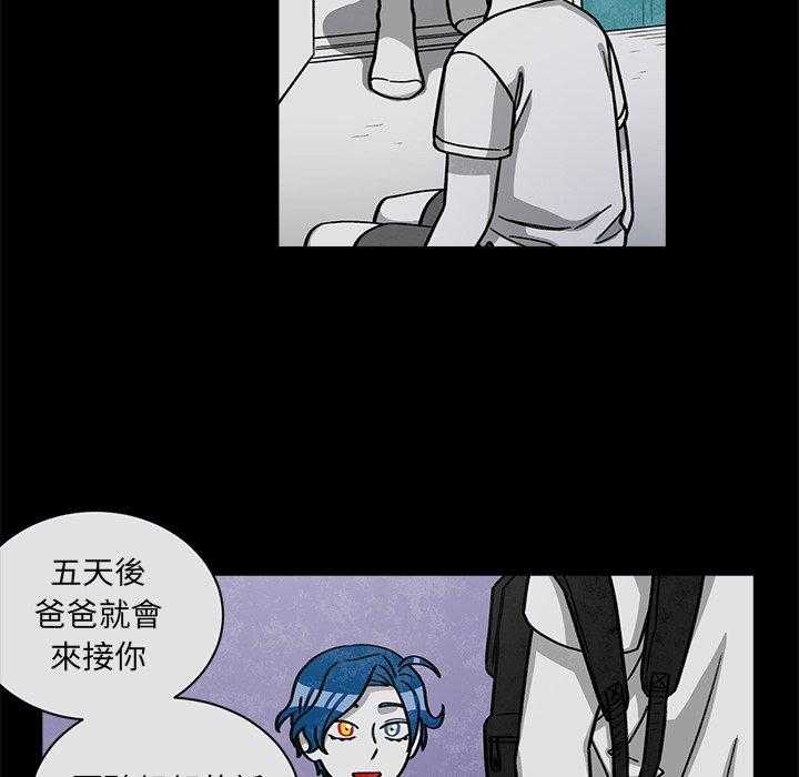 《恰欧兹的美食人生》漫画最新章节第63话 63免费下拉式在线观看章节第【25】张图片