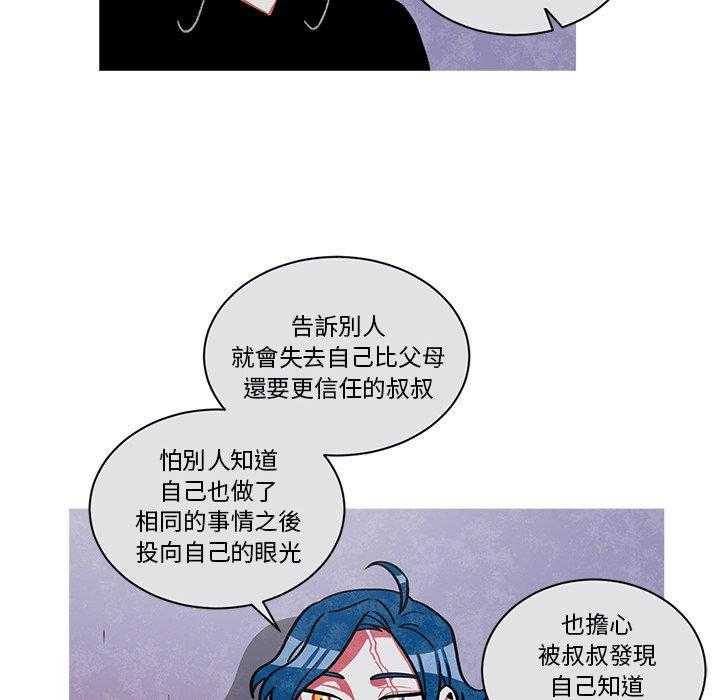 《恰欧兹的美食人生》漫画最新章节第63话 63免费下拉式在线观看章节第【17】张图片