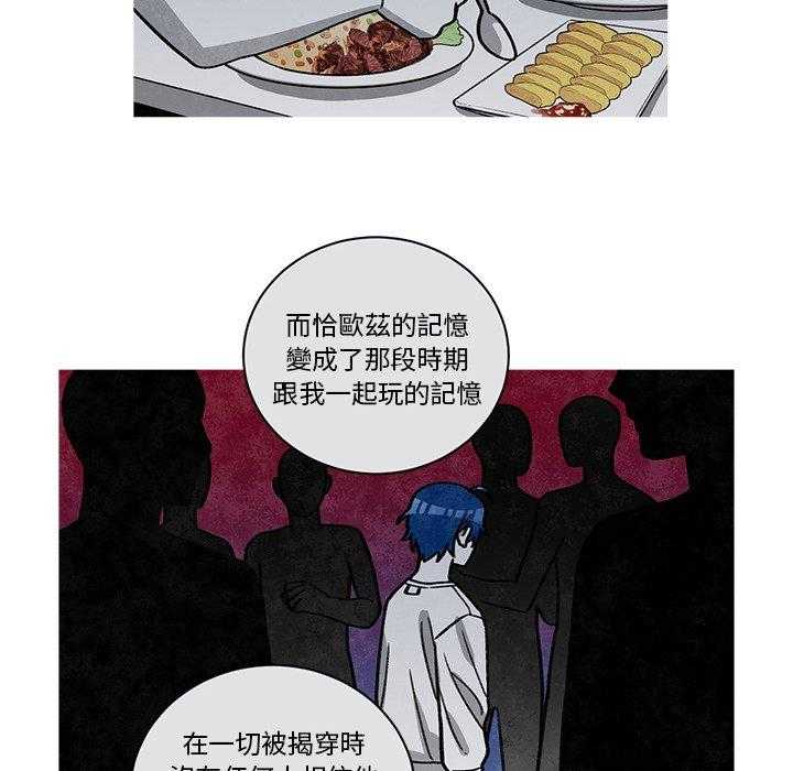 《恰欧兹的美食人生》漫画最新章节第63话 63免费下拉式在线观看章节第【19】张图片