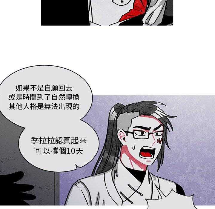 《恰欧兹的美食人生》漫画最新章节第63话 63免费下拉式在线观看章节第【2】张图片