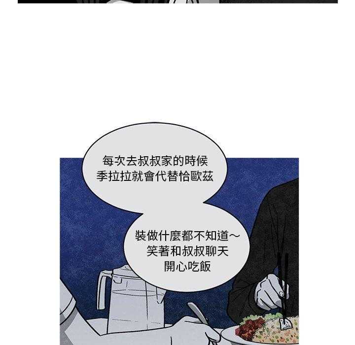 《恰欧兹的美食人生》漫画最新章节第63话 63免费下拉式在线观看章节第【20】张图片