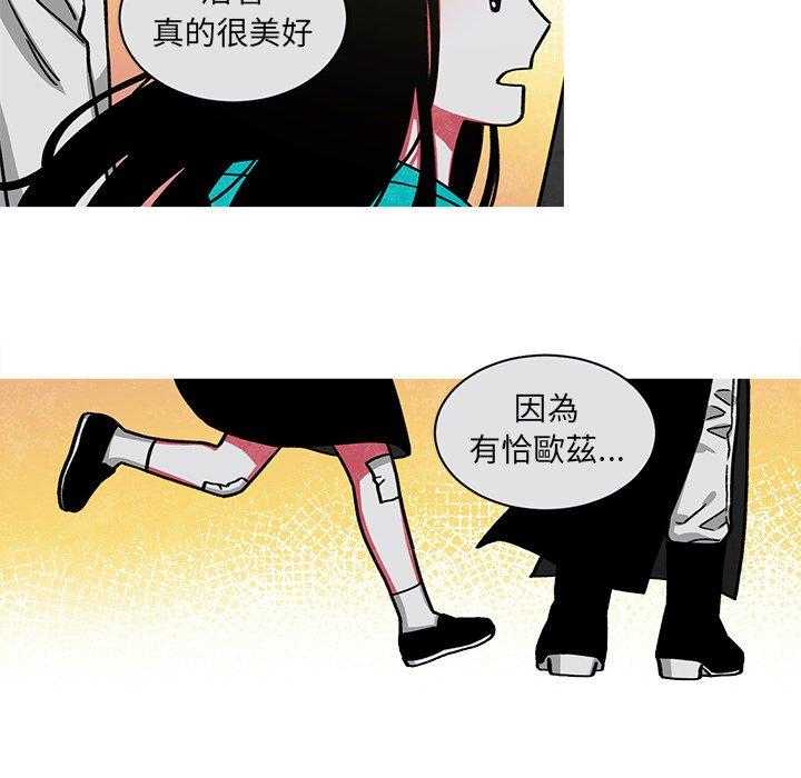 《恰欧兹的美食人生》漫画最新章节第65话 65免费下拉式在线观看章节第【9】张图片