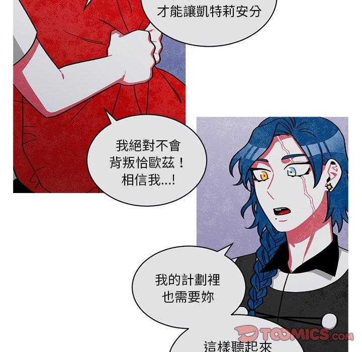 《恰欧兹的美食人生》漫画最新章节第65话 65免费下拉式在线观看章节第【6】张图片