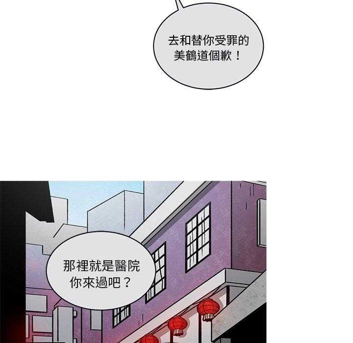 《恰欧兹的美食人生》漫画最新章节第67话 67免费下拉式在线观看章节第【16】张图片