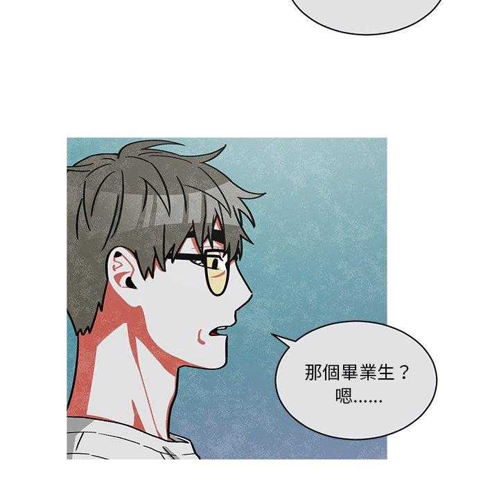 《恰欧兹的美食人生》漫画最新章节第67话 67免费下拉式在线观看章节第【9】张图片