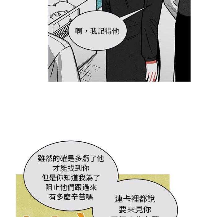 《恰欧兹的美食人生》漫画最新章节第67话 67免费下拉式在线观看章节第【20】张图片