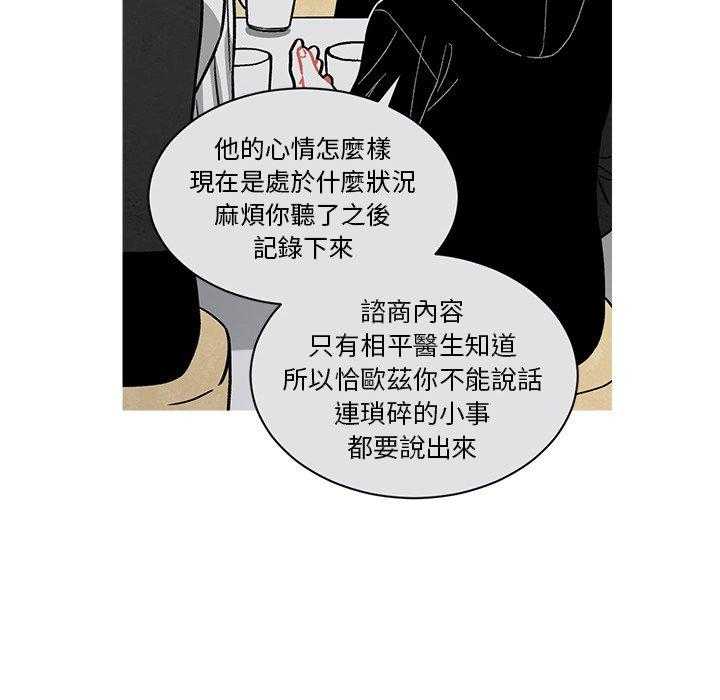 《恰欧兹的美食人生》漫画最新章节第67话 67免费下拉式在线观看章节第【3】张图片