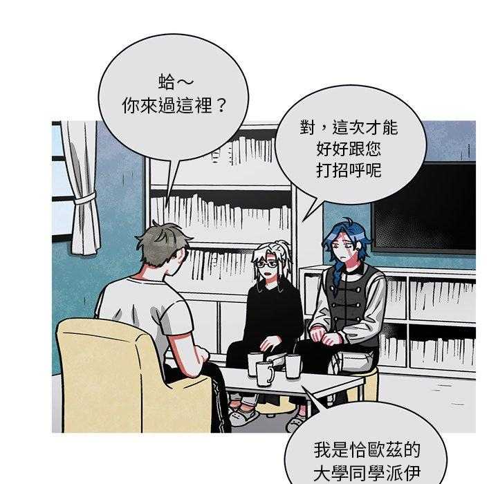 《恰欧兹的美食人生》漫画最新章节第67话 67免费下拉式在线观看章节第【10】张图片