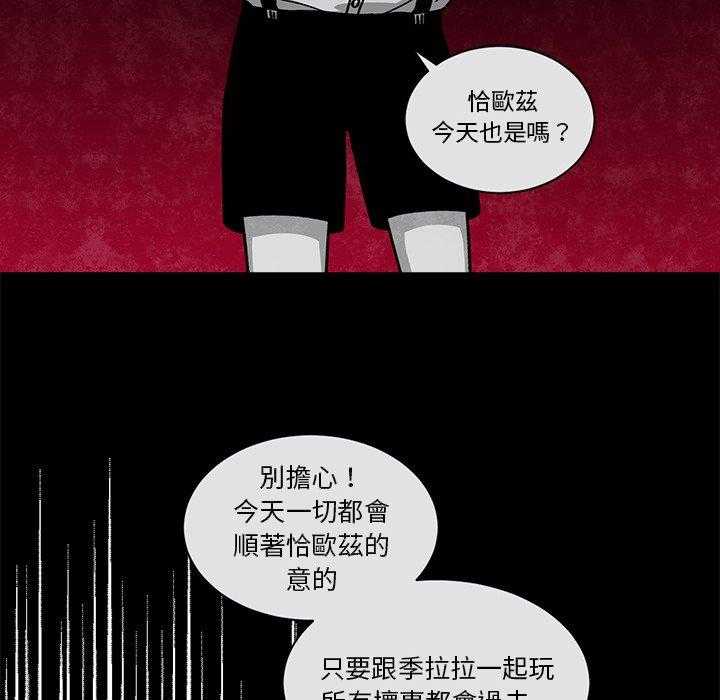 《恰欧兹的美食人生》漫画最新章节第68话 68免费下拉式在线观看章节第【17】张图片