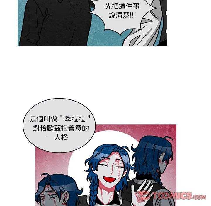 《恰欧兹的美食人生》漫画最新章节第68话 68免费下拉式在线观看章节第【26】张图片