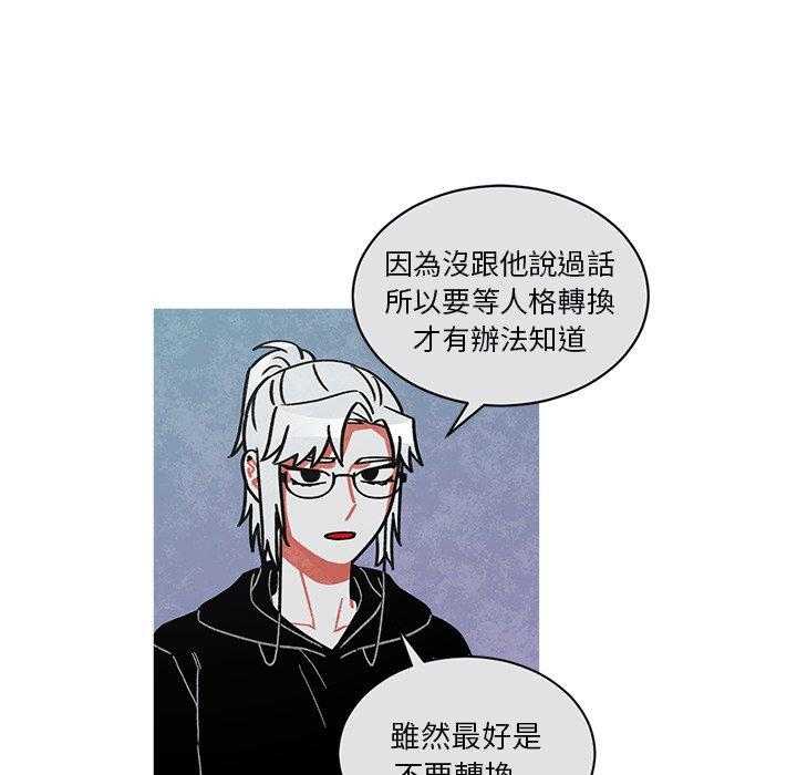 《恰欧兹的美食人生》漫画最新章节第69话 69免费下拉式在线观看章节第【22】张图片