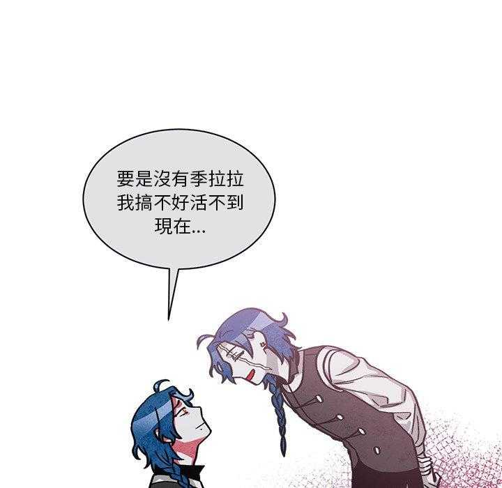 《恰欧兹的美食人生》漫画最新章节第69话 69免费下拉式在线观看章节第【29】张图片