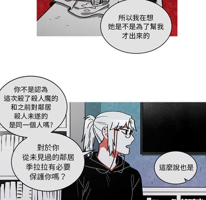 《恰欧兹的美食人生》漫画最新章节第69话 69免费下拉式在线观看章节第【25】张图片