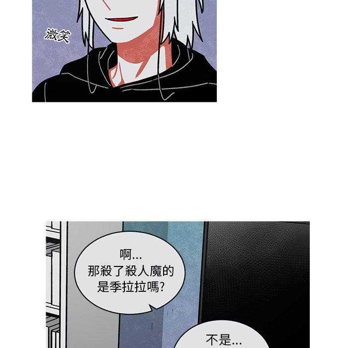 《恰欧兹的美食人生》漫画最新章节第69话 69免费下拉式在线观看章节第【27】张图片