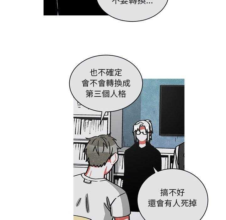 《恰欧兹的美食人生》漫画最新章节第69话 69免费下拉式在线观看章节第【21】张图片