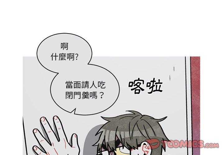 《恰欧兹的美食人生》漫画最新章节第70话 70免费下拉式在线观看章节第【30】张图片