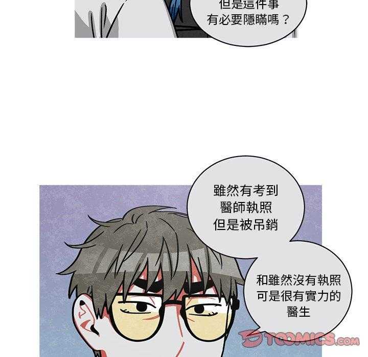 《恰欧兹的美食人生》漫画最新章节第70话 70免费下拉式在线观看章节第【5】张图片