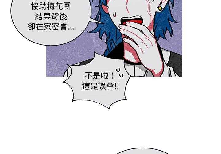 《恰欧兹的美食人生》漫画最新章节第70话 70免费下拉式在线观看章节第【27】张图片