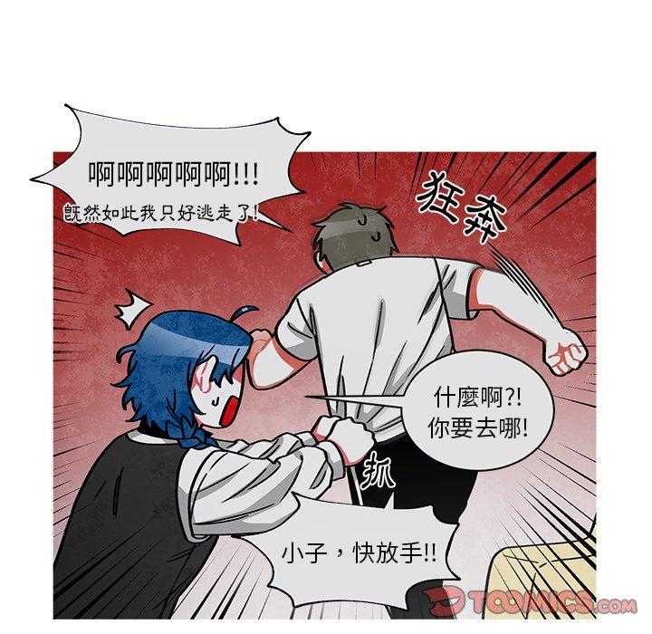 《恰欧兹的美食人生》漫画最新章节第70话 70免费下拉式在线观看章节第【10】张图片