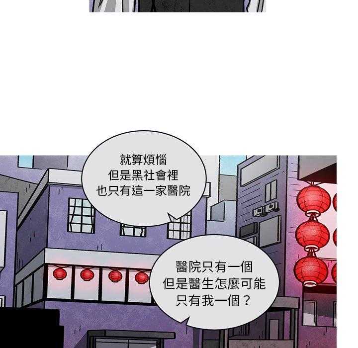 《恰欧兹的美食人生》漫画最新章节第70话 70免费下拉式在线观看章节第【2】张图片