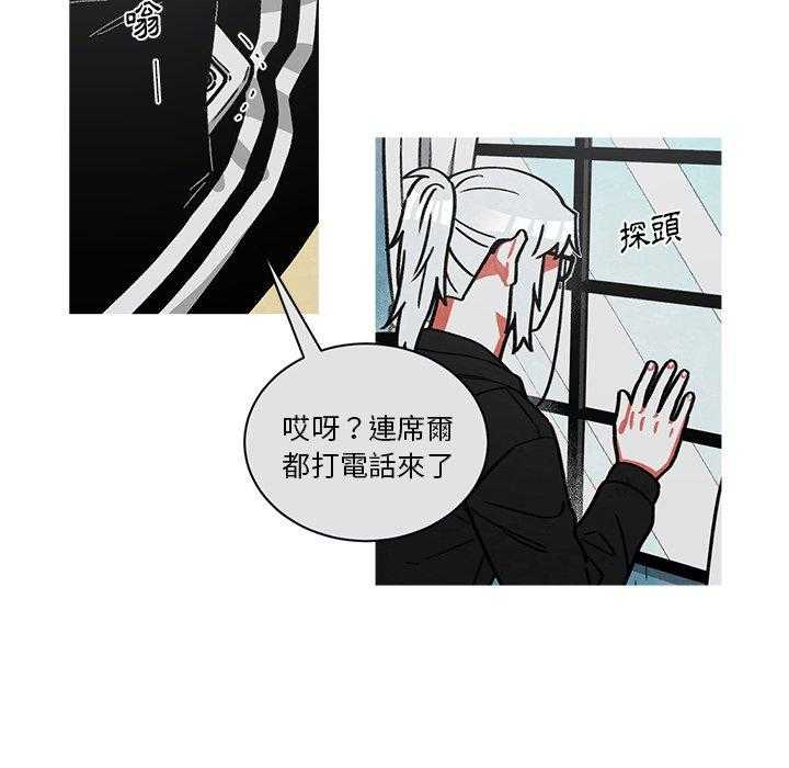 《恰欧兹的美食人生》漫画最新章节第71话 71免费下拉式在线观看章节第【26】张图片