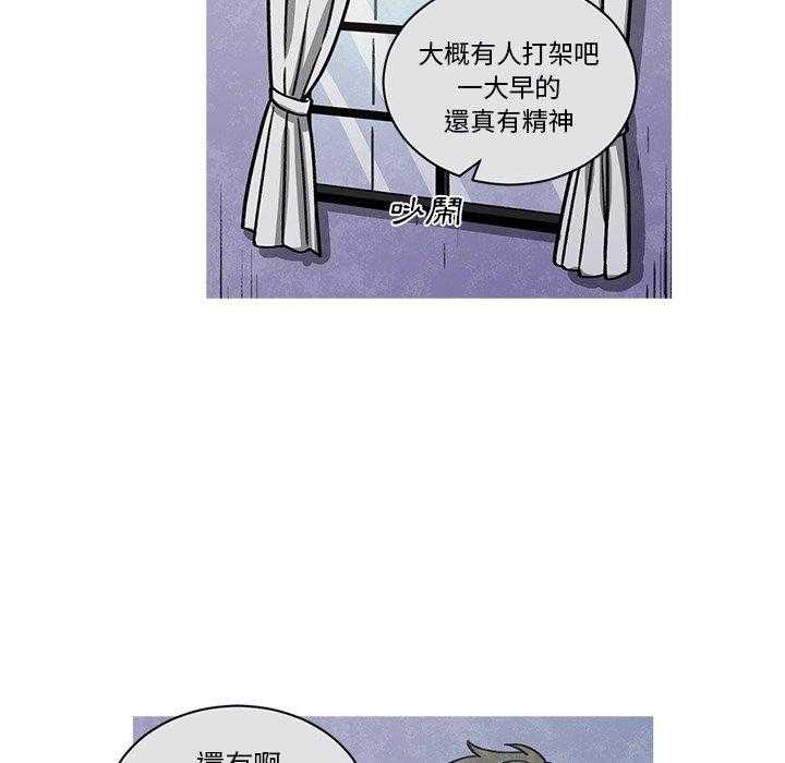 《恰欧兹的美食人生》漫画最新章节第71话 71免费下拉式在线观看章节第【28】张图片