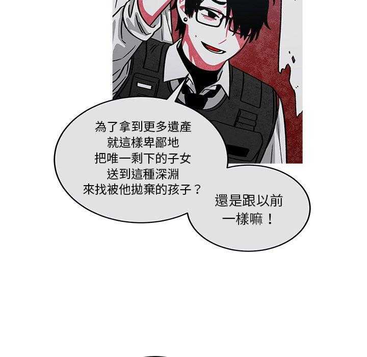 《恰欧兹的美食人生》漫画最新章节第74话 74免费下拉式在线观看章节第【6】张图片