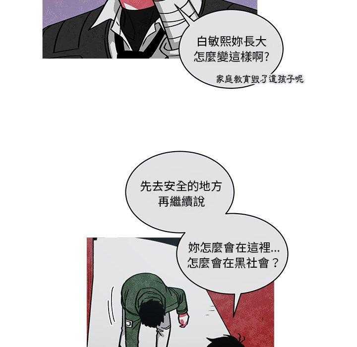 《恰欧兹的美食人生》漫画最新章节第74话 74免费下拉式在线观看章节第【11】张图片