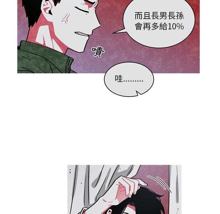 《恰欧兹的美食人生》漫画最新章节第74话 74免费下拉式在线观看章节第【7】张图片