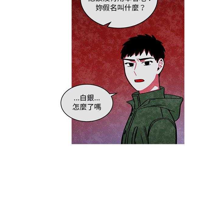 《恰欧兹的美食人生》漫画最新章节第75话 75免费下拉式在线观看章节第【13】张图片