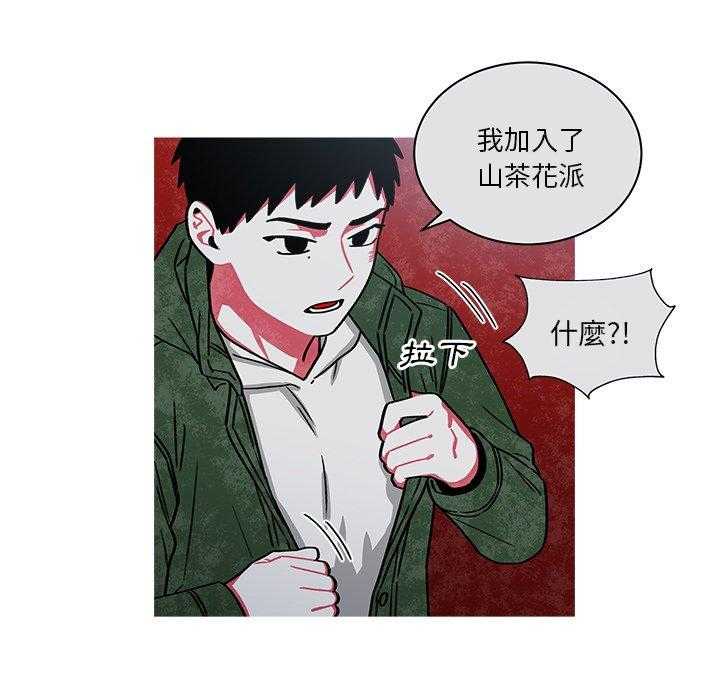 《恰欧兹的美食人生》漫画最新章节第75话 75免费下拉式在线观看章节第【27】张图片