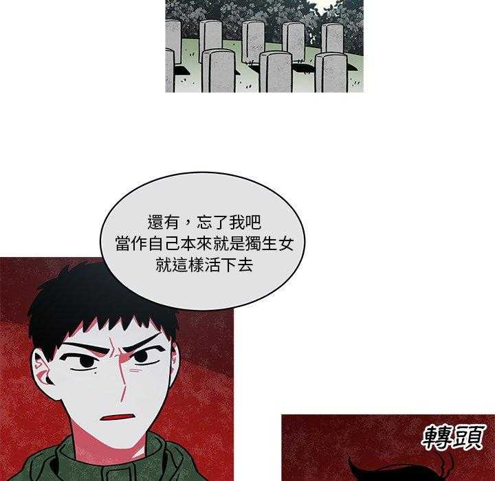 《恰欧兹的美食人生》漫画最新章节第75话 75免费下拉式在线观看章节第【16】张图片