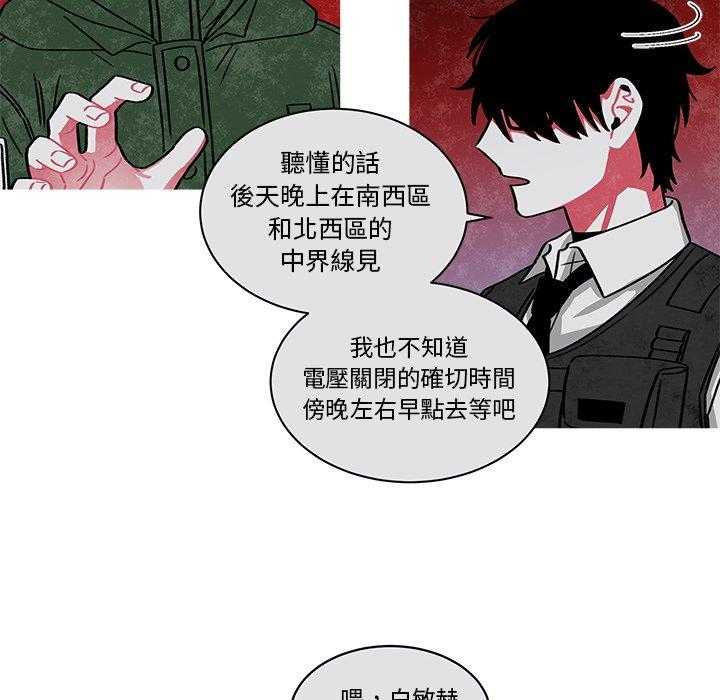 《恰欧兹的美食人生》漫画最新章节第75话 75免费下拉式在线观看章节第【15】张图片