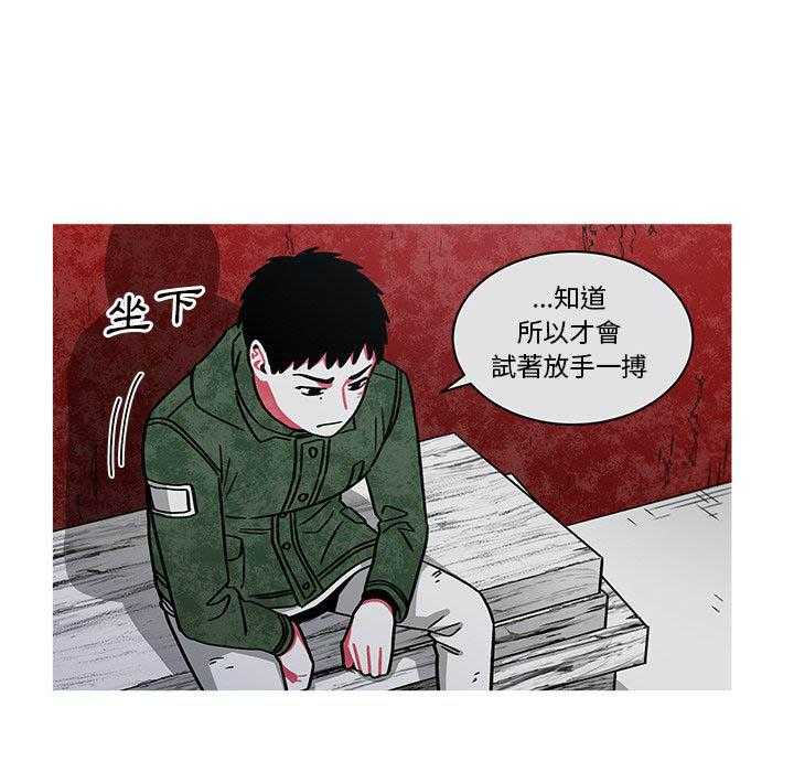 《恰欧兹的美食人生》漫画最新章节第75话 75免费下拉式在线观看章节第【28】张图片