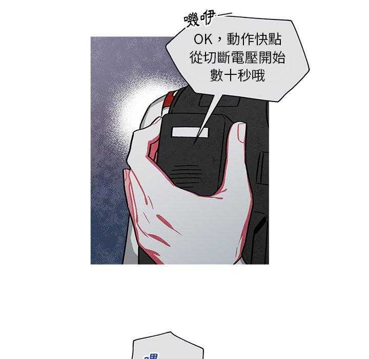 《恰欧兹的美食人生》漫画最新章节第77话 77免费下拉式在线观看章节第【30】张图片