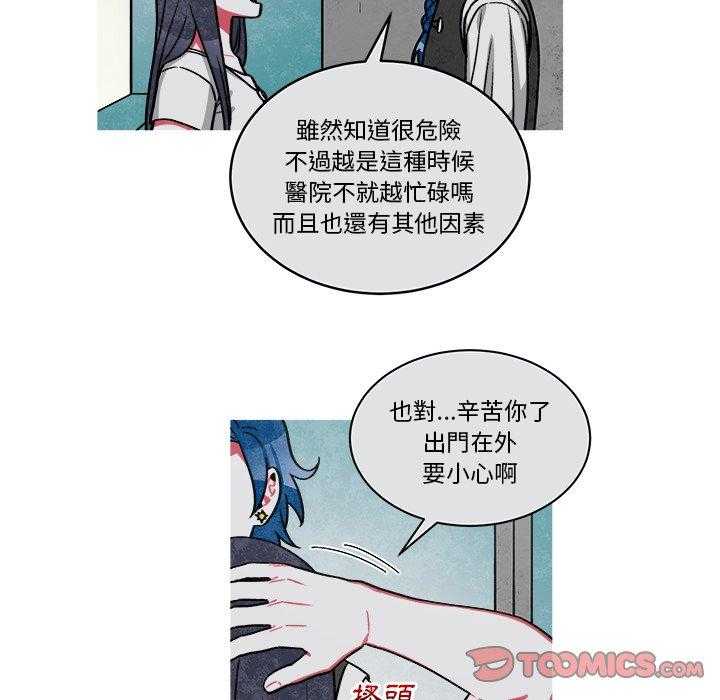 《恰欧兹的美食人生》漫画最新章节第79话 79免费下拉式在线观看章节第【17】张图片