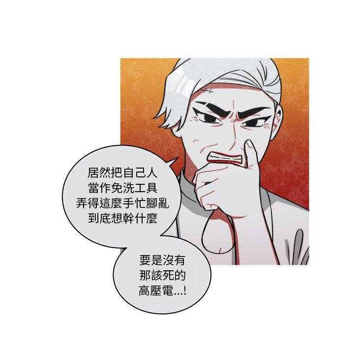 《恰欧兹的美食人生》漫画最新章节第79话 79免费下拉式在线观看章节第【1】张图片