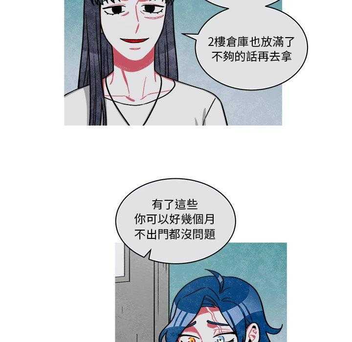 《恰欧兹的美食人生》漫画最新章节第79话 79免费下拉式在线观看章节第【19】张图片