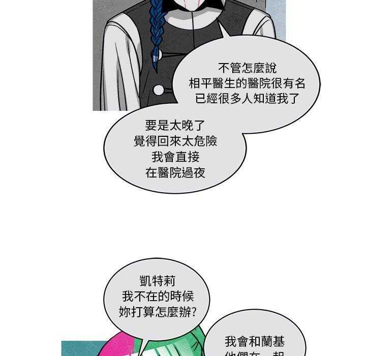 《恰欧兹的美食人生》漫画最新章节第79话 79免费下拉式在线观看章节第【12】张图片