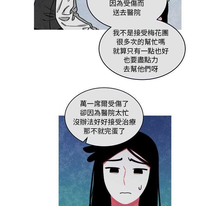 《恰欧兹的美食人生》漫画最新章节第79话 79免费下拉式在线观看章节第【14】张图片