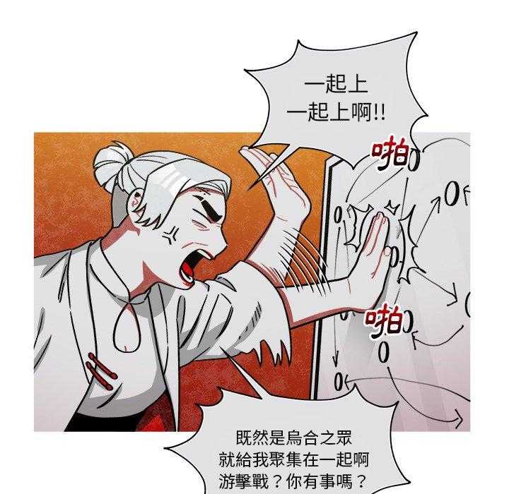 《恰欧兹的美食人生》漫画最新章节第79话 79免费下拉式在线观看章节第【3】张图片