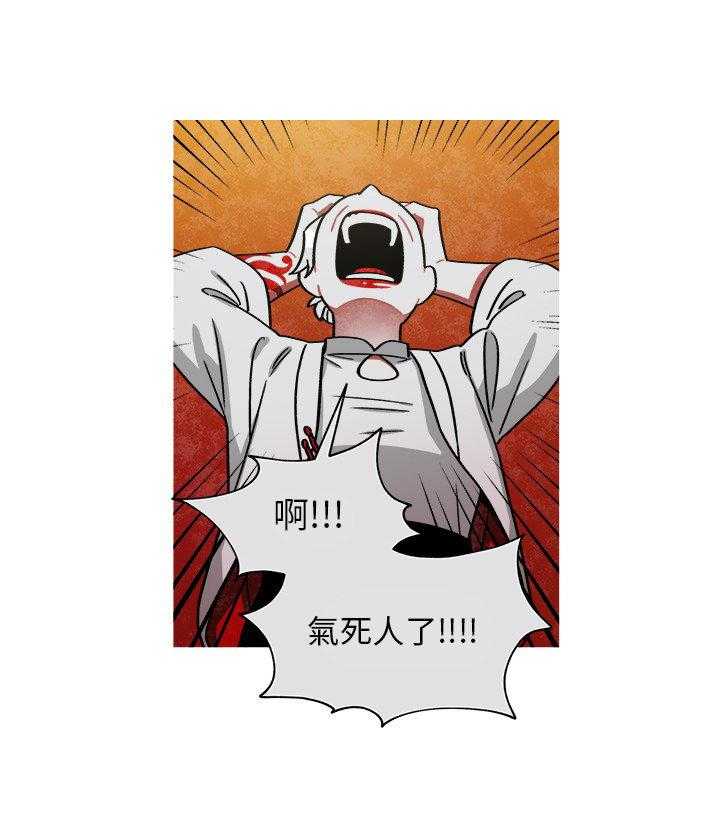 《恰欧兹的美食人生》漫画最新章节第79话 79免费下拉式在线观看章节第【4】张图片