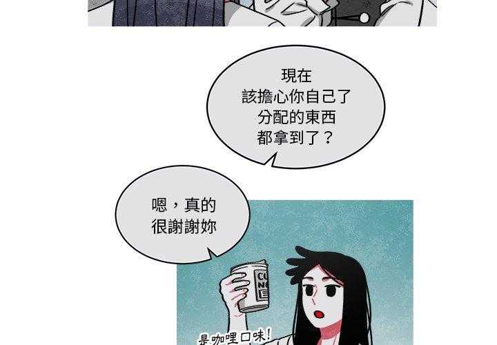 《恰欧兹的美食人生》漫画最新章节第79话 79免费下拉式在线观看章节第【21】张图片