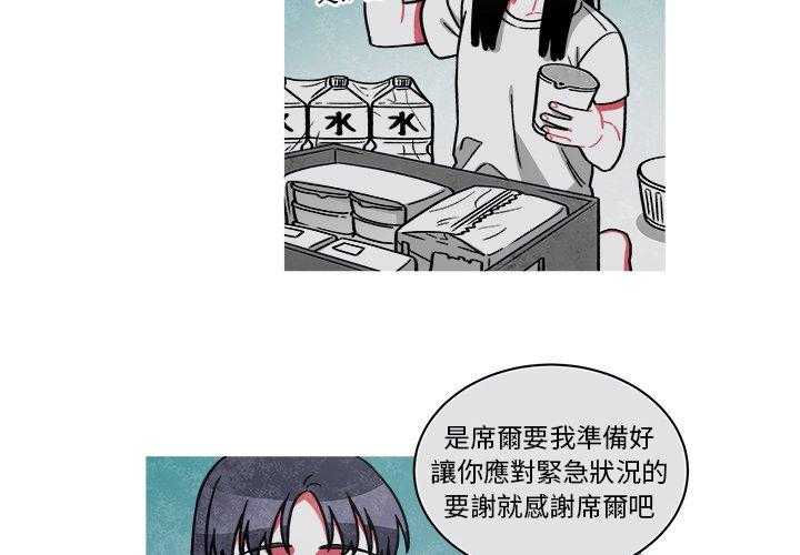 《恰欧兹的美食人生》漫画最新章节第79话 79免费下拉式在线观看章节第【20】张图片