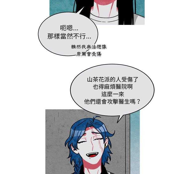 《恰欧兹的美食人生》漫画最新章节第79话 79免费下拉式在线观看章节第【13】张图片