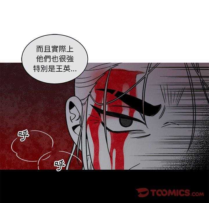 《恰欧兹的美食人生》漫画最新章节第80话 80免费下拉式在线观看章节第【4】张图片