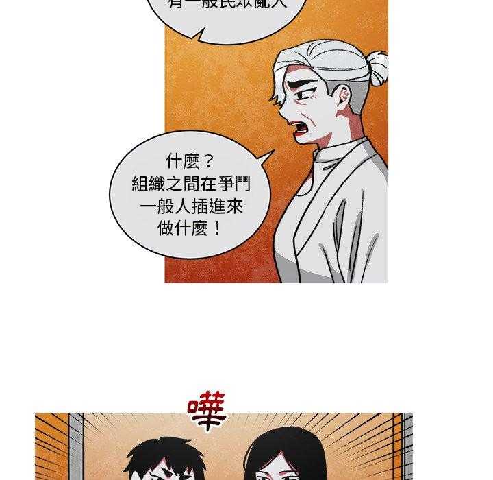 《恰欧兹的美食人生》漫画最新章节第80话 80免费下拉式在线观看章节第【31】张图片