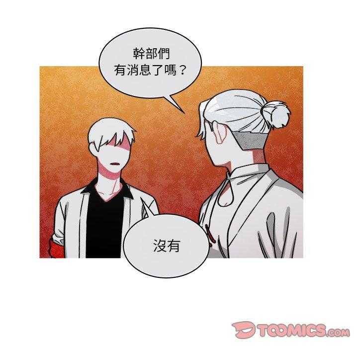 《恰欧兹的美食人生》漫画最新章节第80话 80免费下拉式在线观看章节第【34】张图片